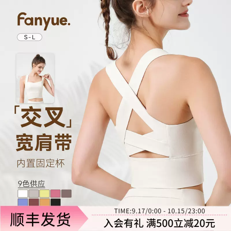 运动内衣美背女交叉防震宽肩带固定加压收腹透气健身文胸瑜伽背心