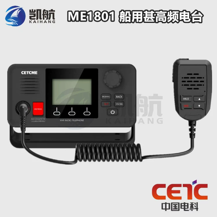 Электростанция ME1801 Морская ОВЧ-радиостанция класса B 25W Яхта Ручная VHF рация CCS