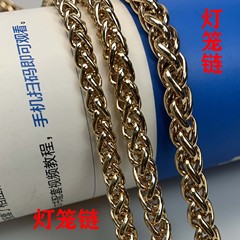 Guangzhou Quality: Luggage Hardware Chains, Lantern Chains, Pig Cage Chains, Twisted Chains, Bag Crossbody & Shoulder Strap Chains