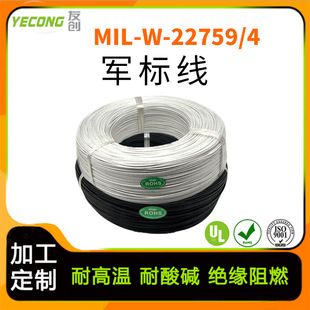 MIL-W-22759/4��܊��늾���|�F�����ߜؾ����ķ���ϩ�����z����