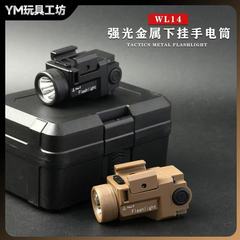 WL14金属下挂手电Type-C直充高亮战术灯20MM导轨通用500流明爆闪