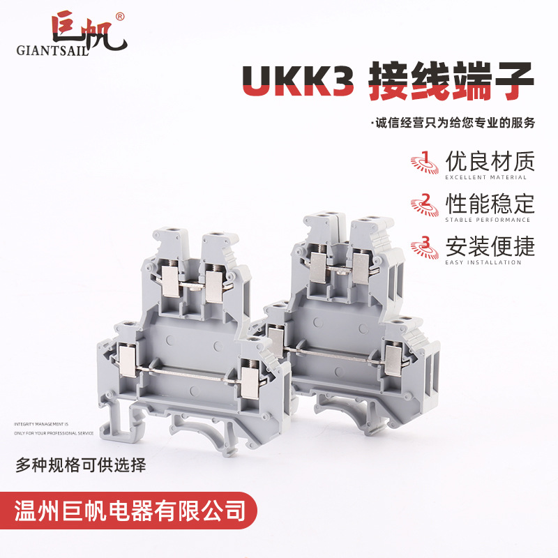 供应ukk3双层接线端子全铜阻燃2.5mm平方导轨式uk双进双出端子排
