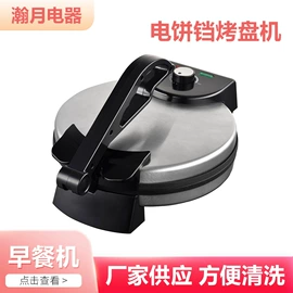 多士炉;电饼铛煎烤炉;电烧烤炉