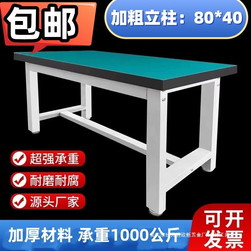 重型工作台钳工台工厂防静电实验桌维修桌车间操作台承重台工具桌