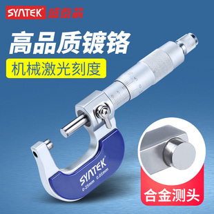 Digital Display Outer Diameter Micrometer High-Precision Spiral Micrometer Thickness Gauge Digital Wall Thickness Micrometer Caliper Micrometer