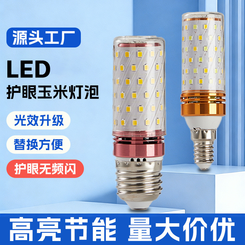 Led Corn Light Bulb E14 Small Screw Base E27 Threaded Energy-Saving Lamp Household Strong Light Corn Lamp Household Light Bulb Led Corn Light Bulb E14 Small Screw Base E27 Threaded Energy-Saving Lamp Household Strong Light Corn Lamp Household Light Bulb