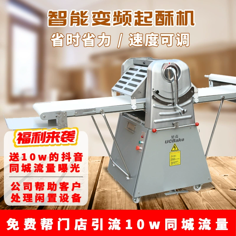 Shell Вертикальная укороченная машина 520 Коммерческая яичный пирог тесто Датская машина сокращенная машина преобразования частоты