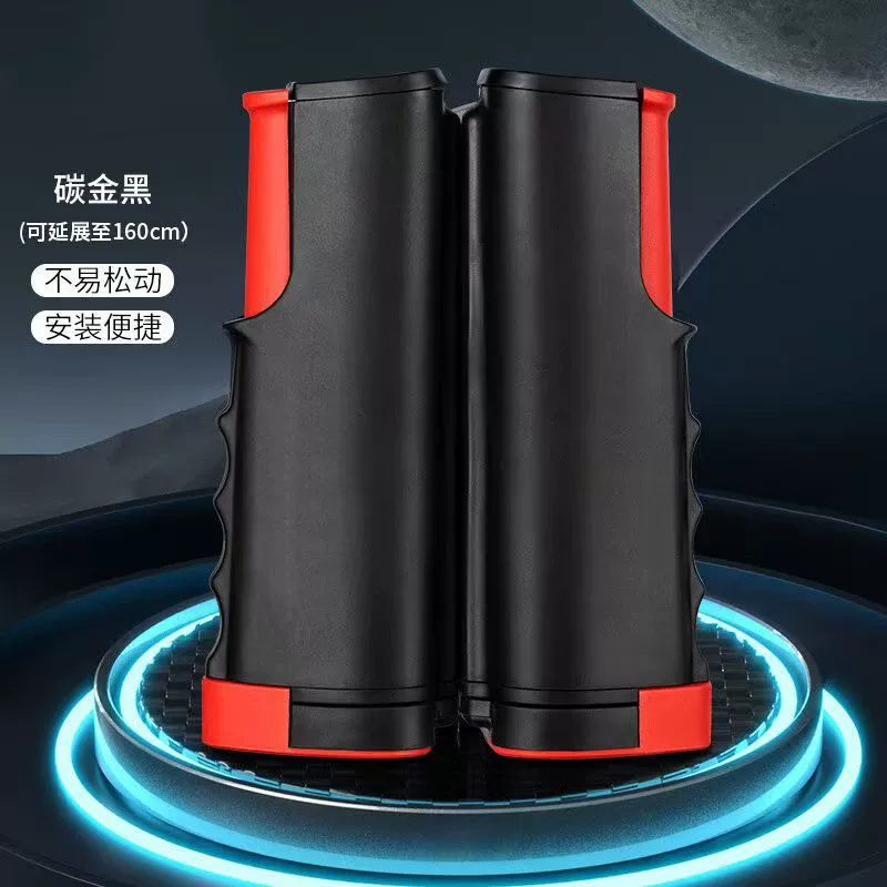 Сетка для мячей была недавно модернизирована до портативной универсальной сетки для блокировки, используемой для настольного тенниса, с центральной сеткой для сбора мячей, свободно регулируемая и подходящая для использования на открытом воздухе.