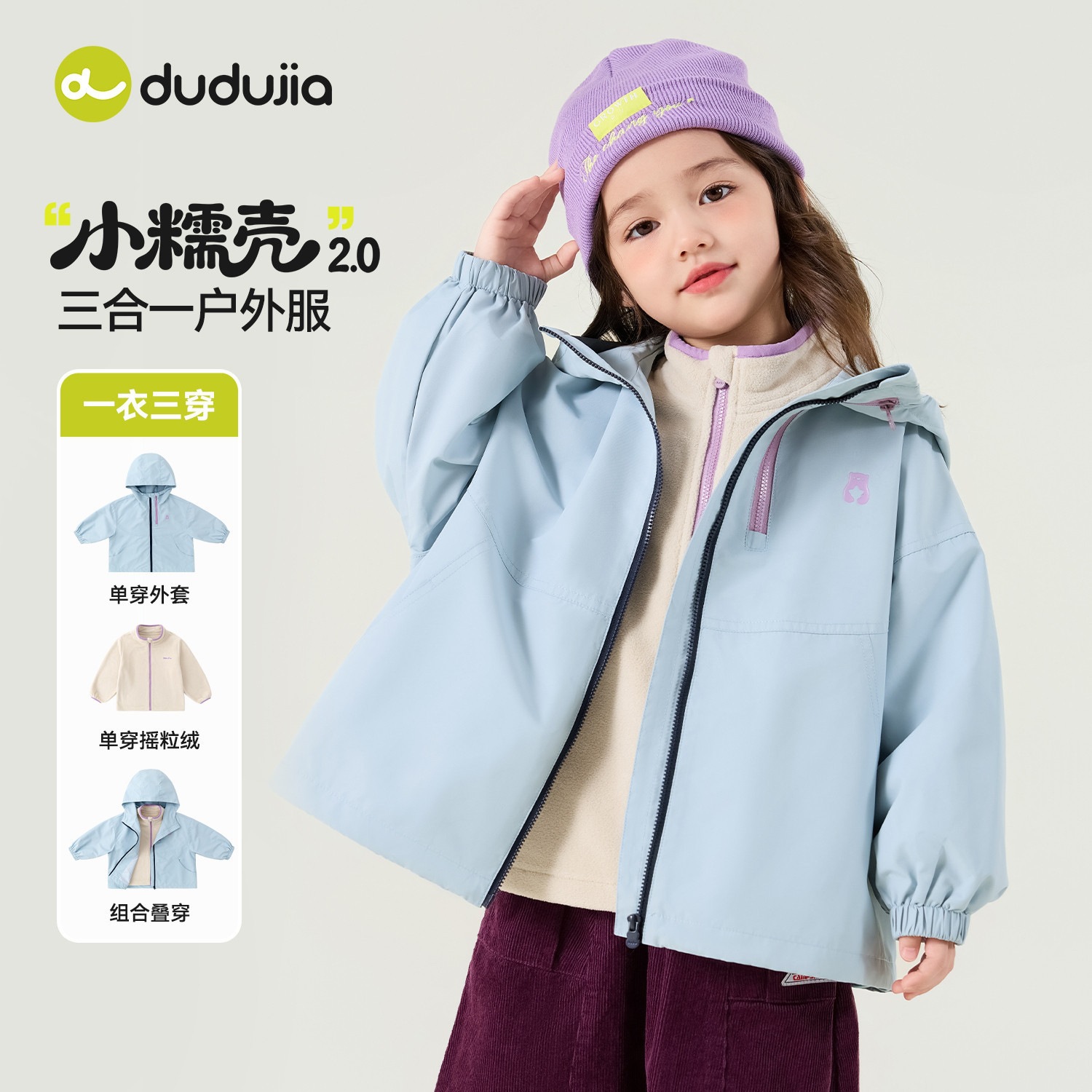 嘟嘟家女童三合一外套女孩秋款洋气衣服儿童上衣女宝新款时尚童装
