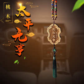 剑来同款太平无事牌礼盒周边陈平安送老公惊喜礼物车挂