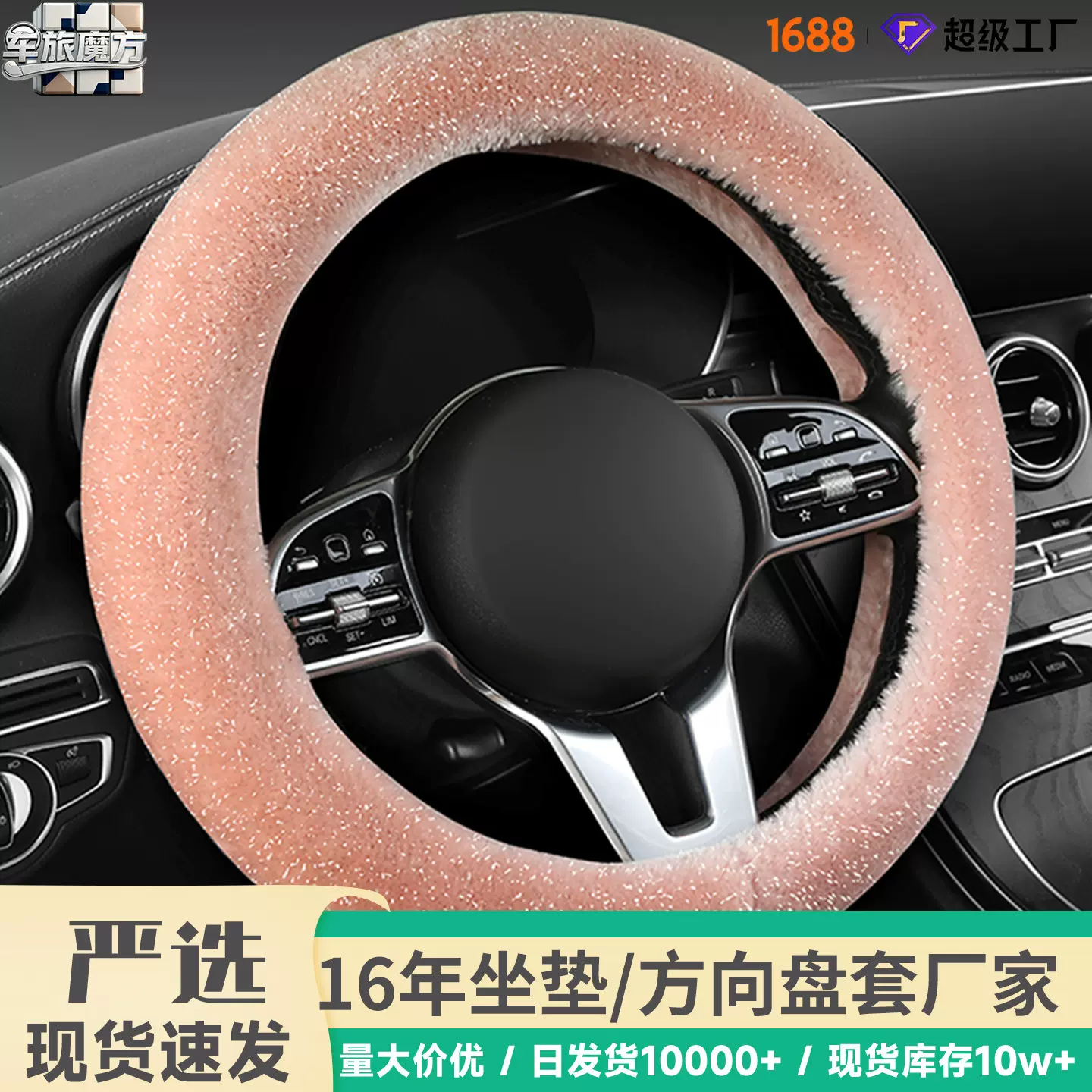 冬季毛绒方向盘套短毛绒2025新款通用车把套冬天保暖防滑内饰用品