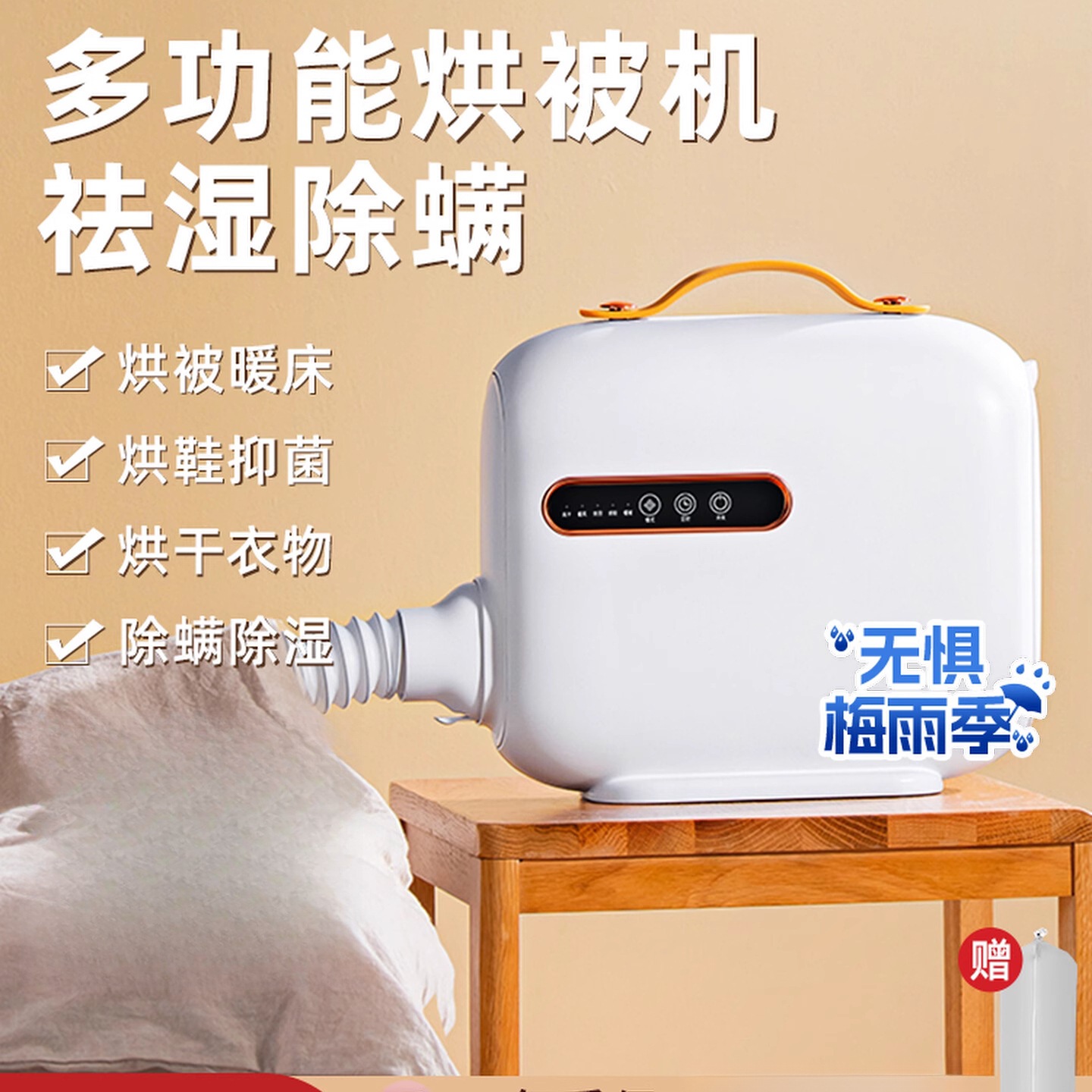 Korean Multifunctional Dryer Household Quilt Dryer Clothes Dryer Shoe Dryer Clothes Dryer Mite Removal Quilt Warmer 847