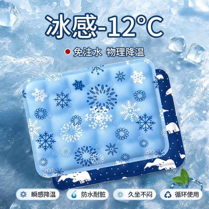 Ice Cushion Seat Pad for Students in the Classroom, Summer Cooling Cushion, No Water Filling Required, Cooling Summer Ice Pack, Car Water Cushion, Cooling Pillow