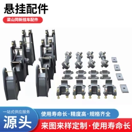 悬挂系统;其他行走系统;车架总成