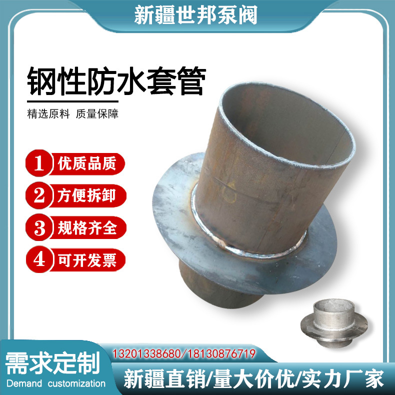 国标碳钢防水套管 穿墙预埋套管A/B型厂家直供热镀锌防护密闭套管