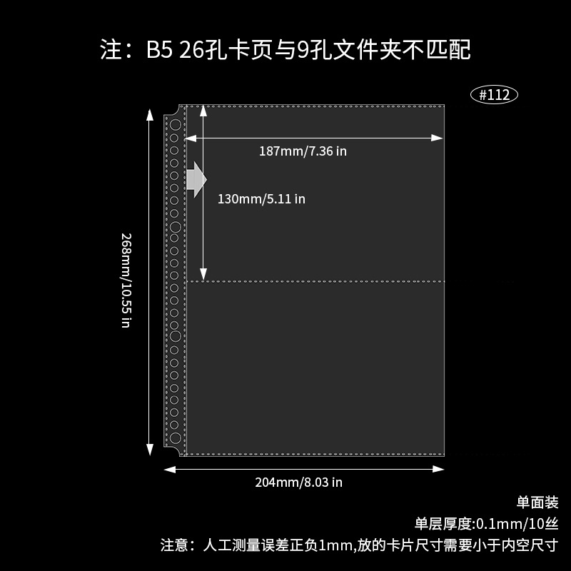 B5 26 agujeros horizontal 2 tarjetas de cuadrícula página 10 hojas 112 #
