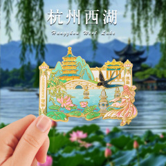 杭州文化旅行文化創造冷蔵庫マグネット金属磁気西湖景勝地都市冷蔵庫装飾マグネットお土産