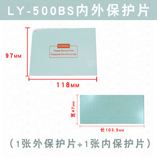 Automatic Darkening LY500BS Mask Special Inner Outer Protective Film Shield 103.5*47 97*118mm