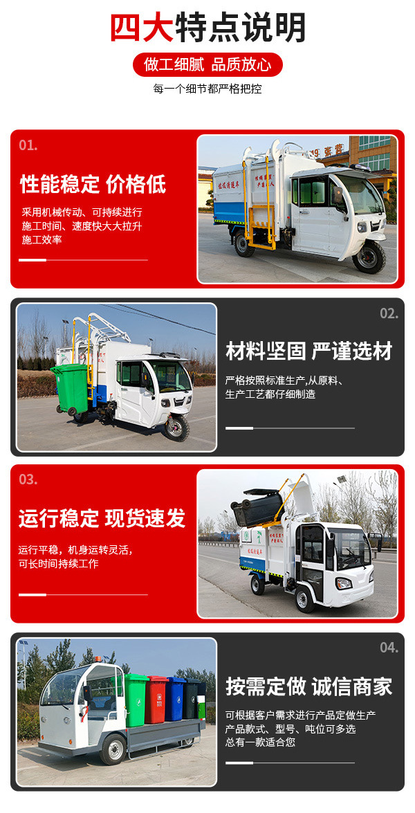 电动垃圾车_05.jpg
