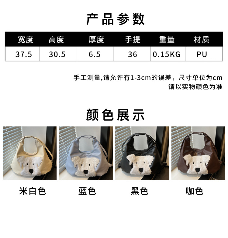 The new autumn and winter 2024 fashion cartoon backpack with simple, individual and niche design, single-shoulder bag and commuter tote bag undefined