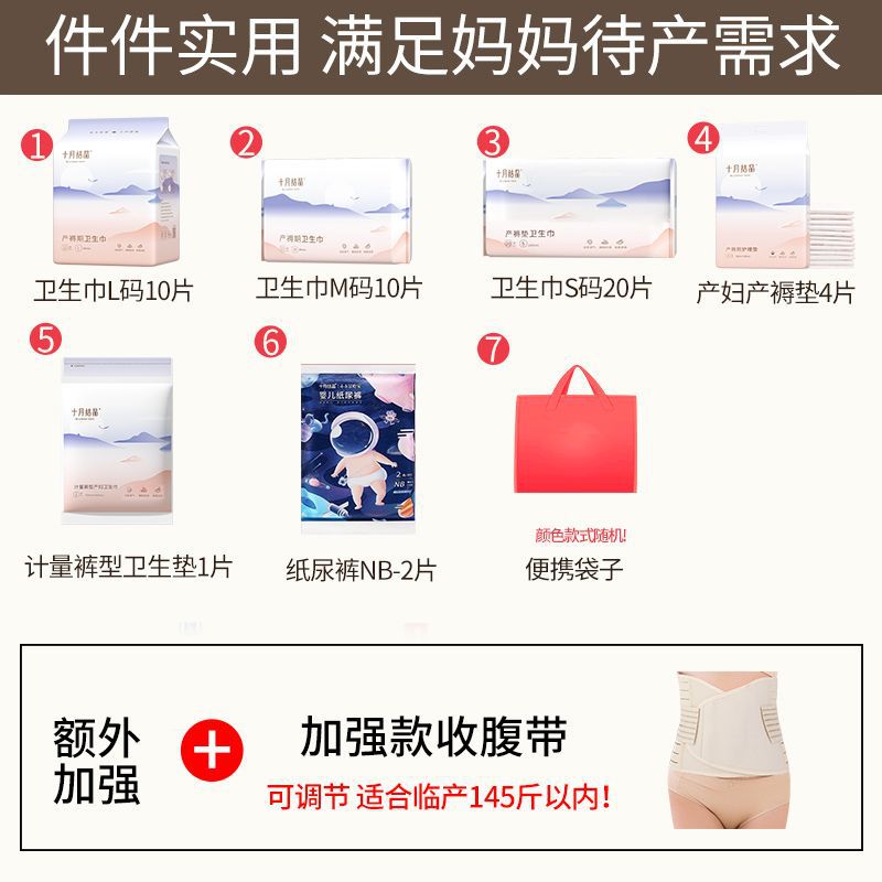 실용적인 7종 + 복부벨트