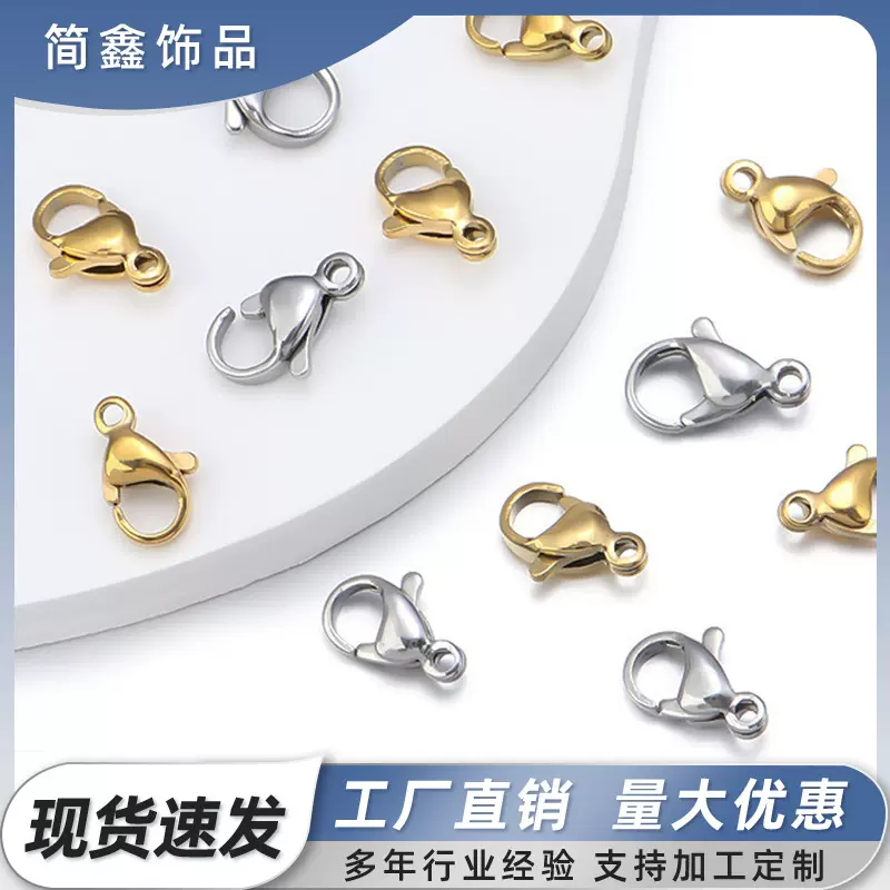 不锈钢龙虾扣9-15mm DIY配件钛钢手链项链连接扣 虾公扣厂家供应