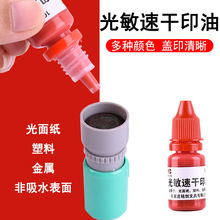 10ml�������I�ٸ�ӡ�ͼtɫ�~�漈���漈��������īˮҺ�{ɫ��ɫ