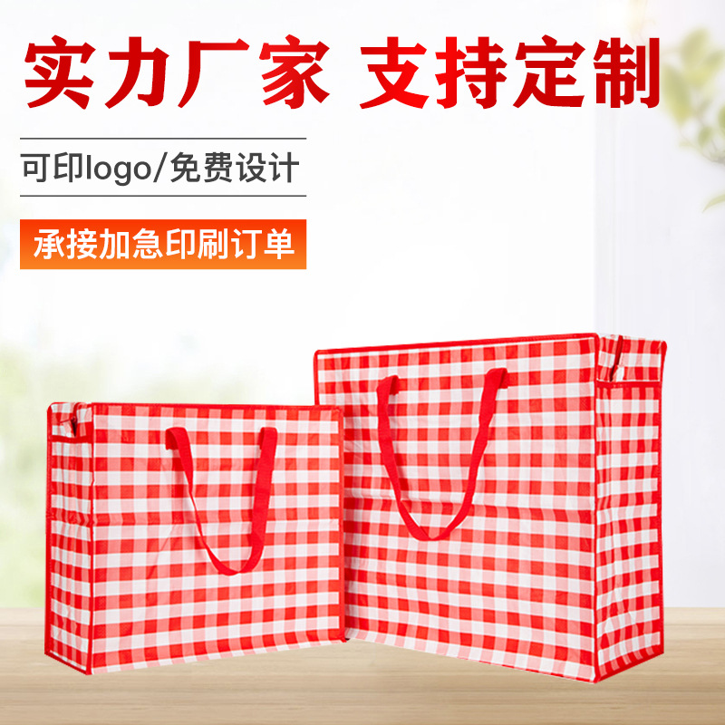 厂家直供PP编织购物袋覆膜防水加厚手提袋子彩色淋膜袋