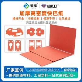 绝缘板;绝缘纸;其他塑料棒