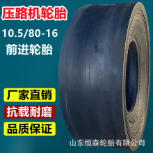 ǰ��10.5/80-16ѹ·����̥6�㼶  9.5/65-15���湤����̥  900-20
