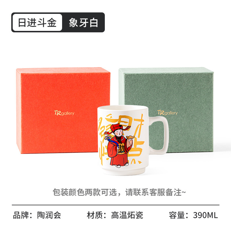 Festival de primavera regalo nacional moda taza regalo de la empresa taza de café de alta apariencia actividad de negocios regalo Taza de cerámica