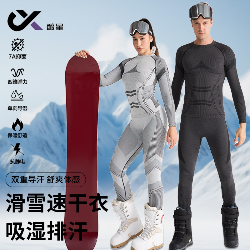 Thickened Quick-Drying Clothing for Men and Women, Outdoor Sports Skiing, Warm and Cold-Proof Compression Clothing, Hiking and Mountaineering Quick-Drying Clothing