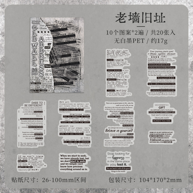 Antiguo sueño de sombra transparente pegatinas impermeables para mascotas diy pegatinas de diario diario retro transfronterizas pegatinas de material inglés