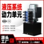 立式液压方式定做液压站