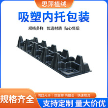 多用途黑色吸塑内托电子五金通用零件防摔内托防震托盘支持定制