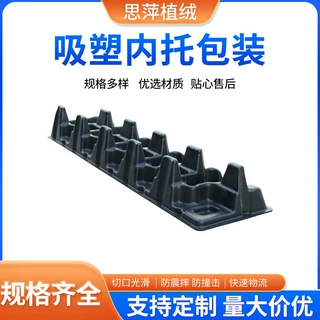 多用途黑色吸塑内托电子五金通用零件防摔内托防震托盘支持定制