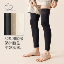 男士护膝袜套纯棉过膝盖袜子长筒腿套冬季保暖老人老寒腿长袜腿套