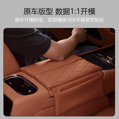 Protective Cover, Armrest box pad