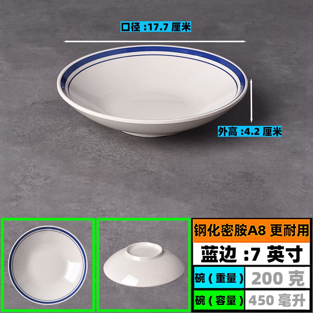 접시*두꺼워짐 - 7inch - 강화 멜라민 A8