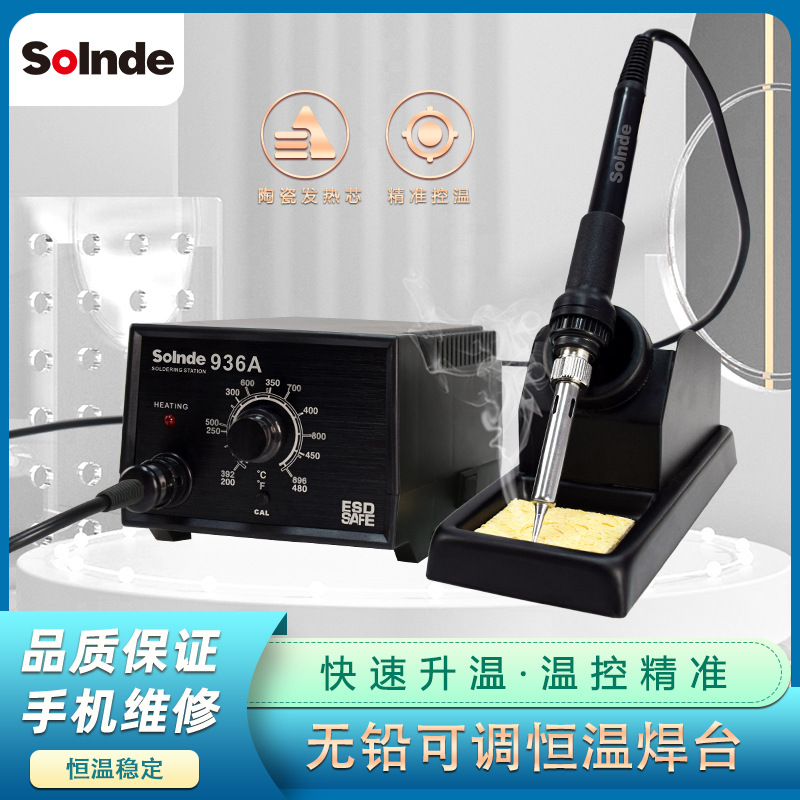 SLD936A Lead-free Adjustable constant temperature Soldering station high-power ceramics Heating core fast heating accurate Thermostat Disassemble