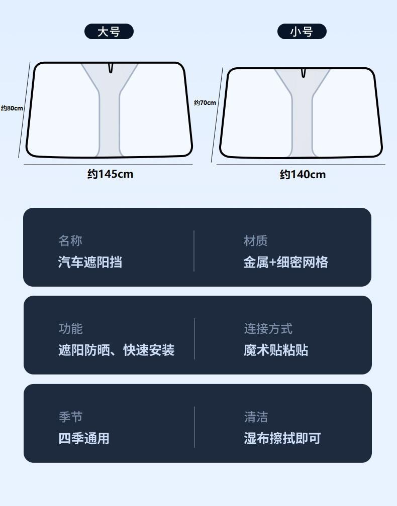 Car Sunshade, Heat Insulation and Sun Protection Shield, Car Window Sunshade, Front Windshield Sunshade, Summer Car Accessories