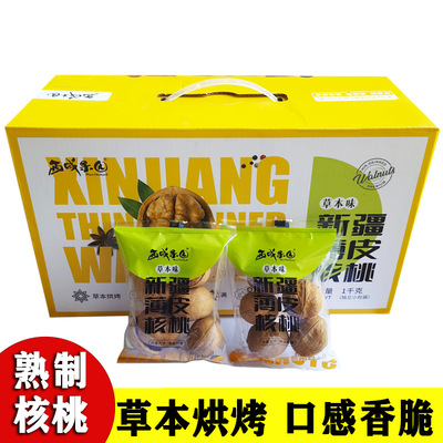 Bake Herbal flavor Independent packing bulk Weigh FCL 1 kg . Xinjiang Walnut Roasting nut