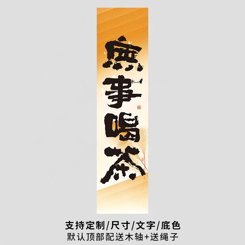 秋天中秋节橘橙色书法纱幔挂布茶室咖啡馆室内背景布露营地装饰布|undefined