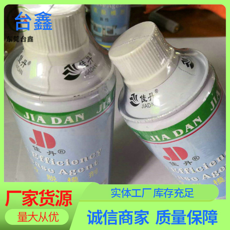 厂价销售佳丹脱模剂（油性、中性） 硅胶模脱模剂