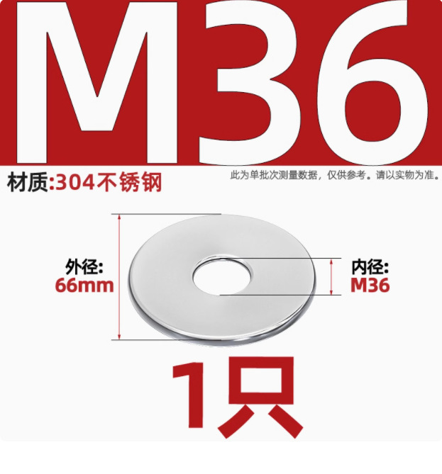 自動車ワッシャー304ステンレスフラットパッド中間子金属フラットワッシャーM2M3M4M5M6M8M10M12M16-M30|undefined