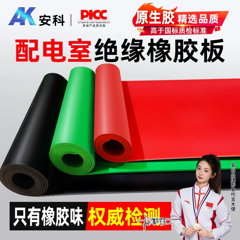 Высоковольтная изолированная резиновая пластина 5 мм изолированная резиновая пластина черный 10kv распределительная комната изолированная резиновая прокладка зеленая красная резиновая прокладка