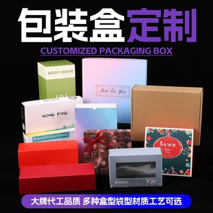 包装盒定制磁吸翻盖包装盒双插盒瓦楞包装盒挂钩盒翻盖印刷礼品盒-阿里巴巴