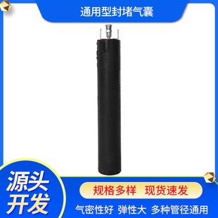 Walrus Brand Universal Pipeline Water-Blocking Air Bag Inner-Sealed Leak-Stopping Bag Multi-Diameter Plug Pipeline Sealing Air Bag