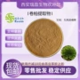 西安植物九死萃取提取物