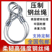 镀锌压制双扣钢丝绳插编钢丝绳子吊索行车吊车起重吊装工具索批发